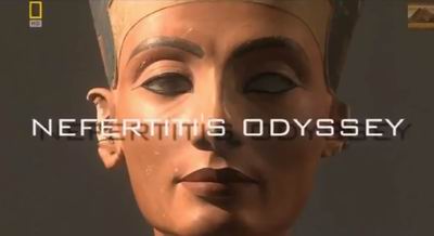 Одиссея Нефертити