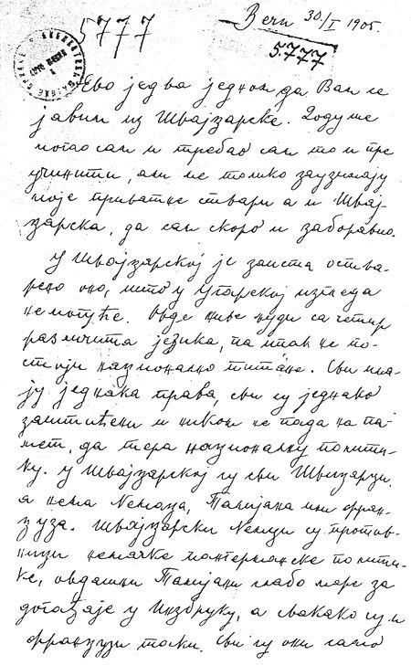 Письмо Милоша Марича от 30.01.1905