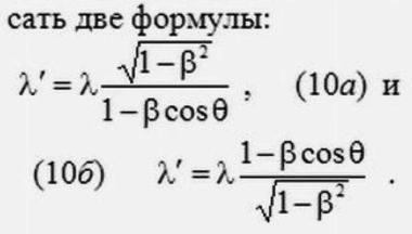 формулы 10а и 10б