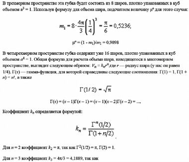 формула для объема гипершара