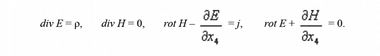 четыре динамических уравнения