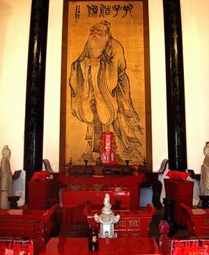 Дом Конфуция