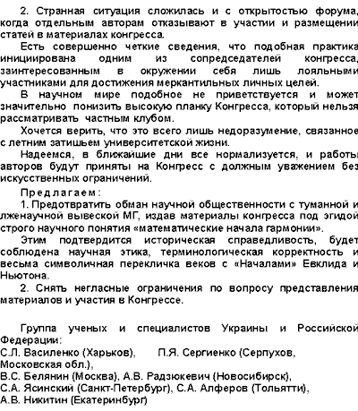 Письмо ректору Одесского Национального университета