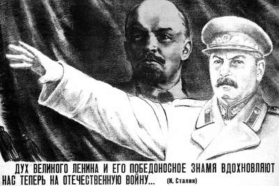 Дух великого Ленина