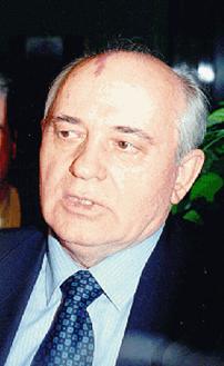 М.С. Горбачёв