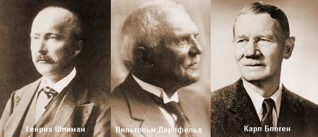 Heinrich Schliemann, Wilhelm Dorpfeld, Carl Blegen